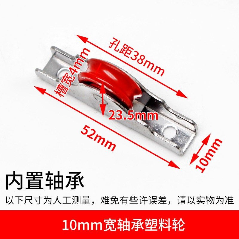 源达 塑钢老式滑轮纱窗推拉窗滑轮塑钢门窗滑轮纱窗不锈钢壳新款
