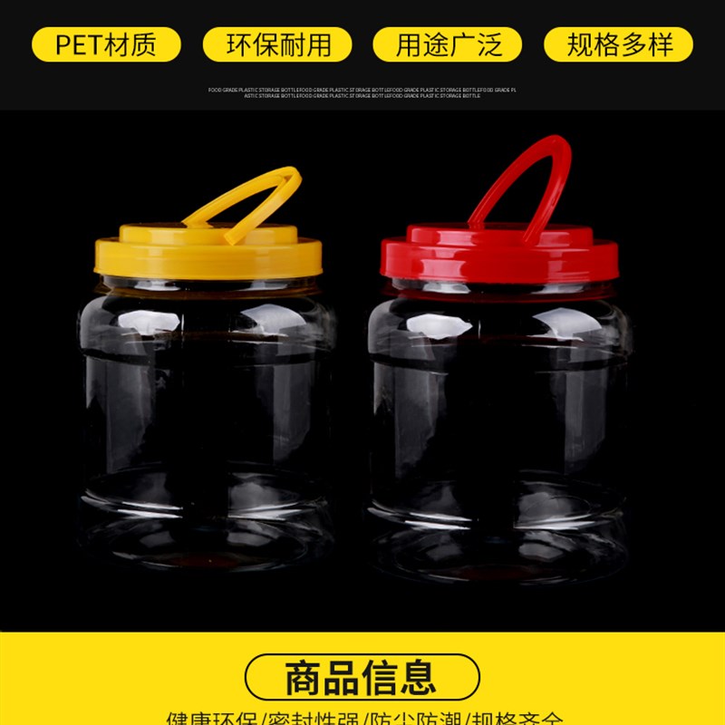 五斤蜂蜜瓶塑料瓶子5斤装2500g6斤8斤10斤加厚透明食品密封罐圆瓶