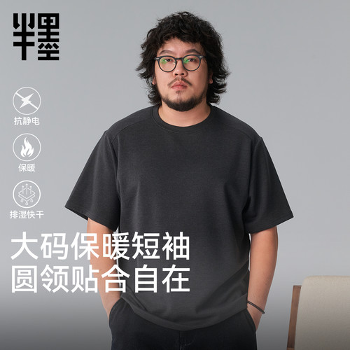 大码男士打底衫胖子150-300斤