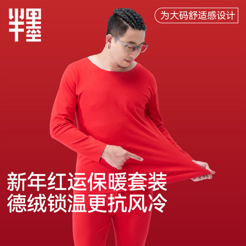大码德绒加厚男士保暖套装