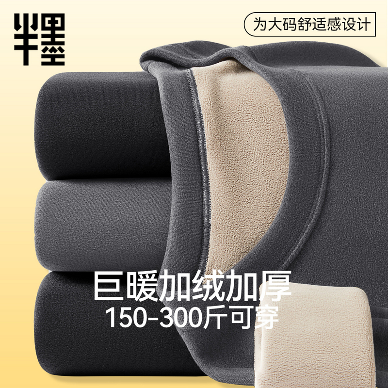 半墨大码男士保暖套装加绒加厚
