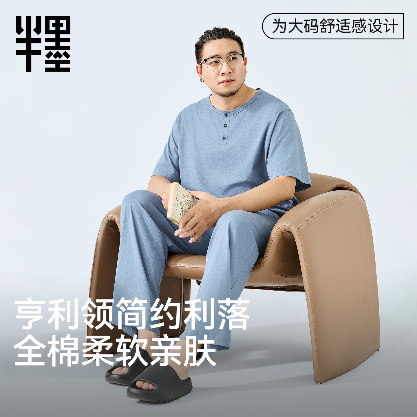 半墨大码男士睡衣亨利领全棉休闲套装宽松胖子纯棉透气舒适居家服