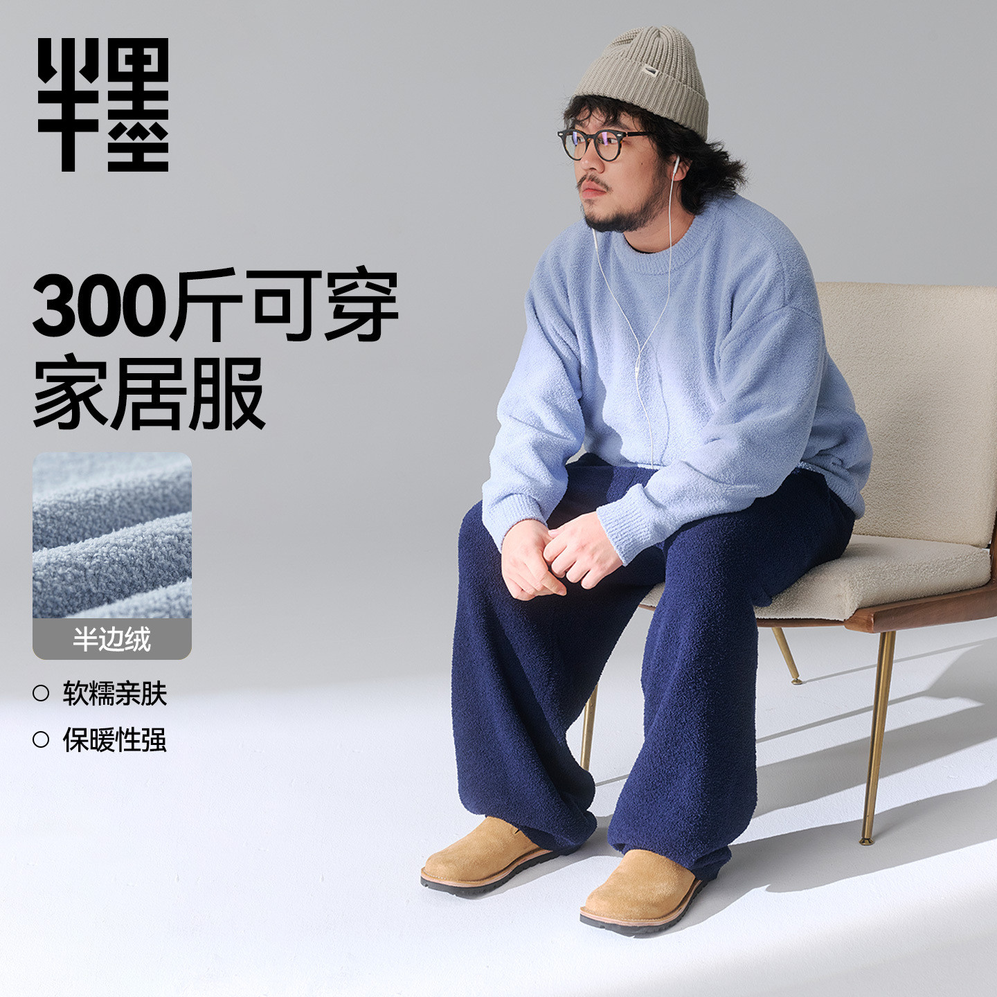 半墨大码男士家居服半边绒暖糯亲肤300斤可外穿肥佬宽松保暖睡衣