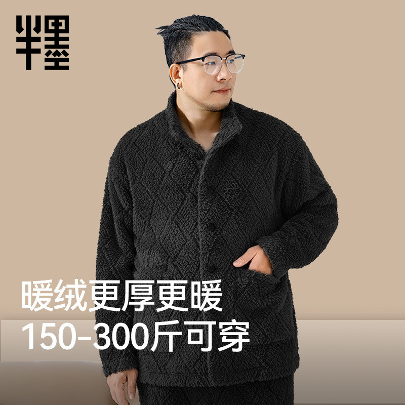 大码绒感家居服睡衣套装