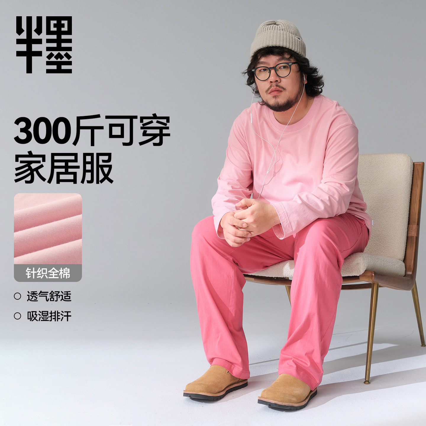 半墨大码男装撞色纯棉长袖睡衣图片