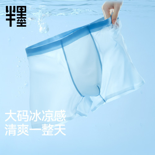 大码男士超薄冰丝凉感内裤