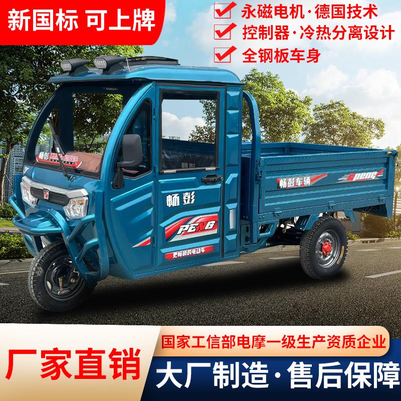 半封闭1.6米1.8米带棚电动三轮车货运装货车爬坡拉货载重农用家用