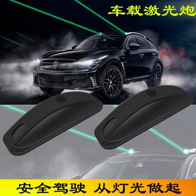 车载充电激光射灯镭射灯车顶激光炮开道防追尾爆闪尾灯警示领航灯