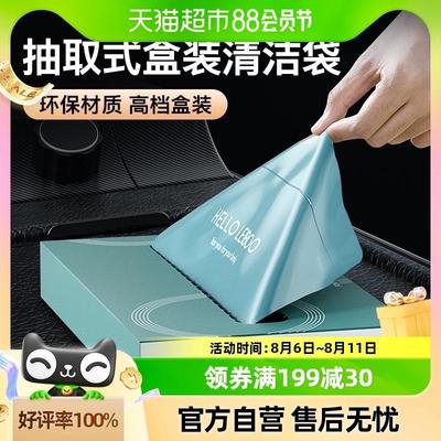 徕本车载垃圾袋桶汽车上专用自粘贴式挂清洁袋收纳前排桌面一次性