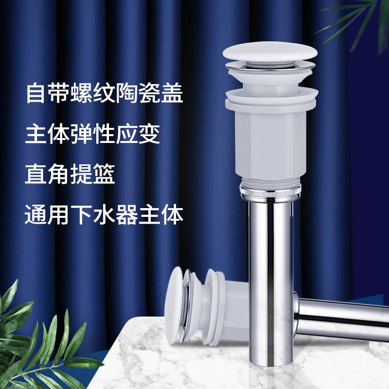 脸盆不锈钢下水器下水管洗手盆彩色陶瓷盖弹跳式防堵防臭下水配件