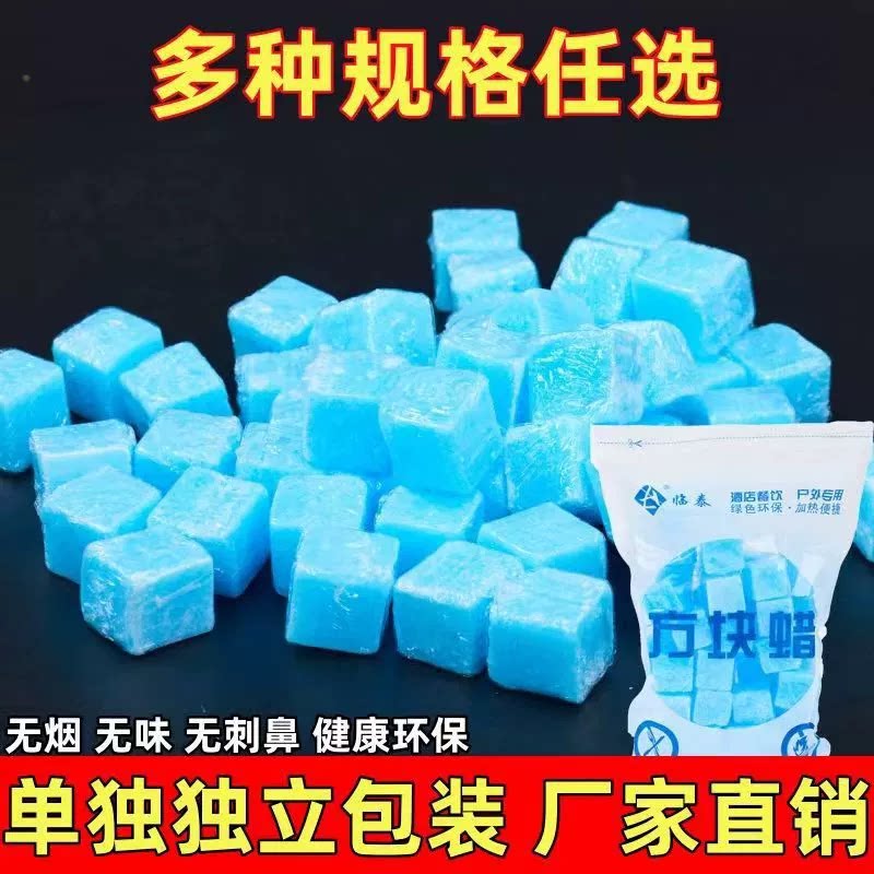 固体酒精块耐烧酒店家用