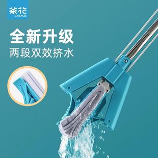 家用一拖净新款 茶花海绵拖把对折式 吸水胶棉免手洗拖布地拖强吸水