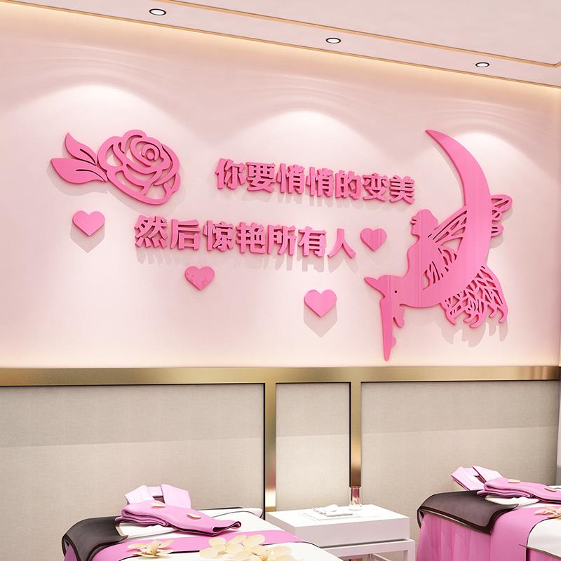 美容院养生馆墙面装饰画美甲美睫前台背景布置瑜伽3d海报墙贴设计