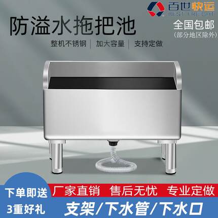 拖把池不锈钢商用家用拖布池盆阳台室外卫生间下水地拖把盆墩布池
