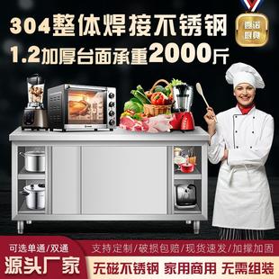 304不锈钢工作台厨房整体焊接橱柜打荷操作台商用酒店餐饮储物柜