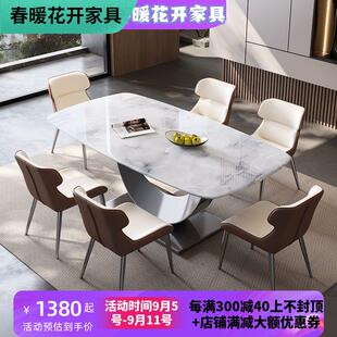 轻奢岩板餐桌小户型家用超晶石长方形桌子现代简约微晶石奢石饭桌