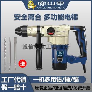 混凝土打孔锤钻 凯隆穿山甲26C双用电锤家用专业大功率电镐手持式