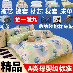 家用宿舍被子枕头床垫一整套棉芯三四六件套 被褥全套加厚春秋冬季