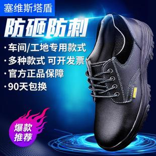 劳保鞋 男夏季 透气安全防护防砸防刺穿耐磨轻便休闲防臭绝缘工作鞋