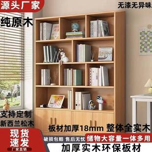 纯原木实木书柜书架办公室学生家用多层收纳储物简易靠墙落地