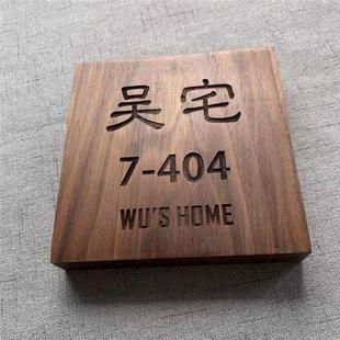 挂牌家用胡桃木定制黄铜房间小区别墅日式 门牌号码 实木创意标识