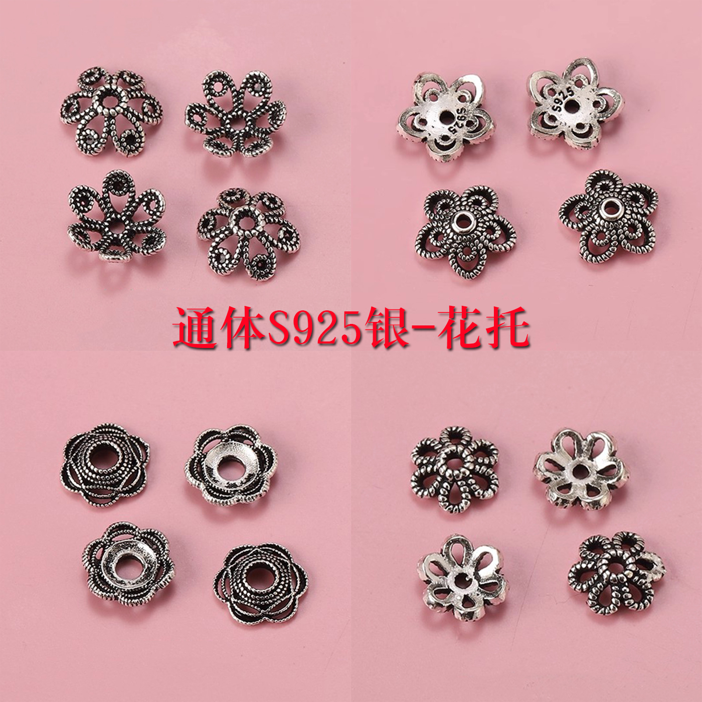 S925纯银复古花托散珠男女士手链