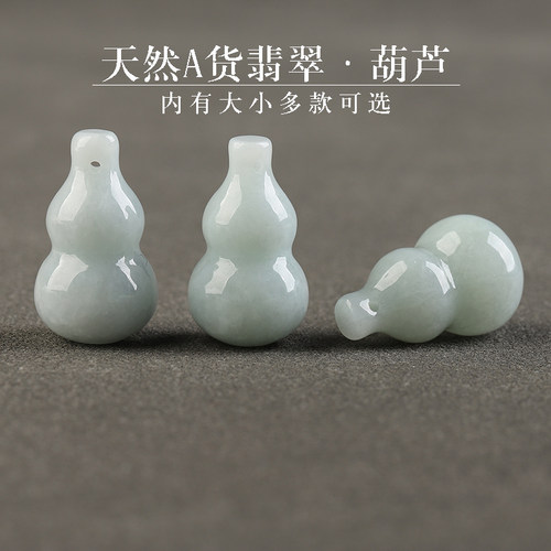 天然A货翡翠葫芦吊坠手串项链