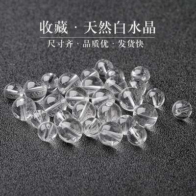 单颗7A天然白水晶散珠子手串手链