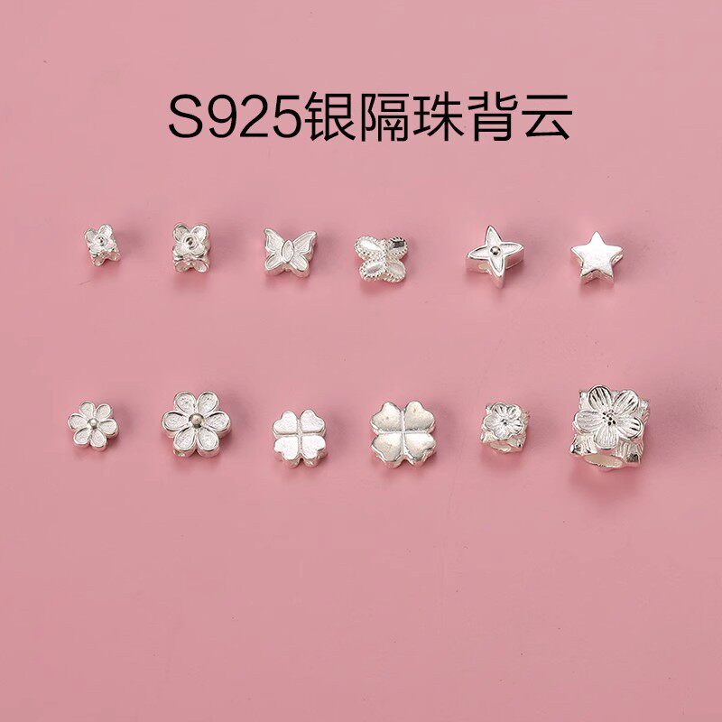 S925纯银五瓣花星星蝴蝶四叶草方糖散珠手串男女士diy手工背云