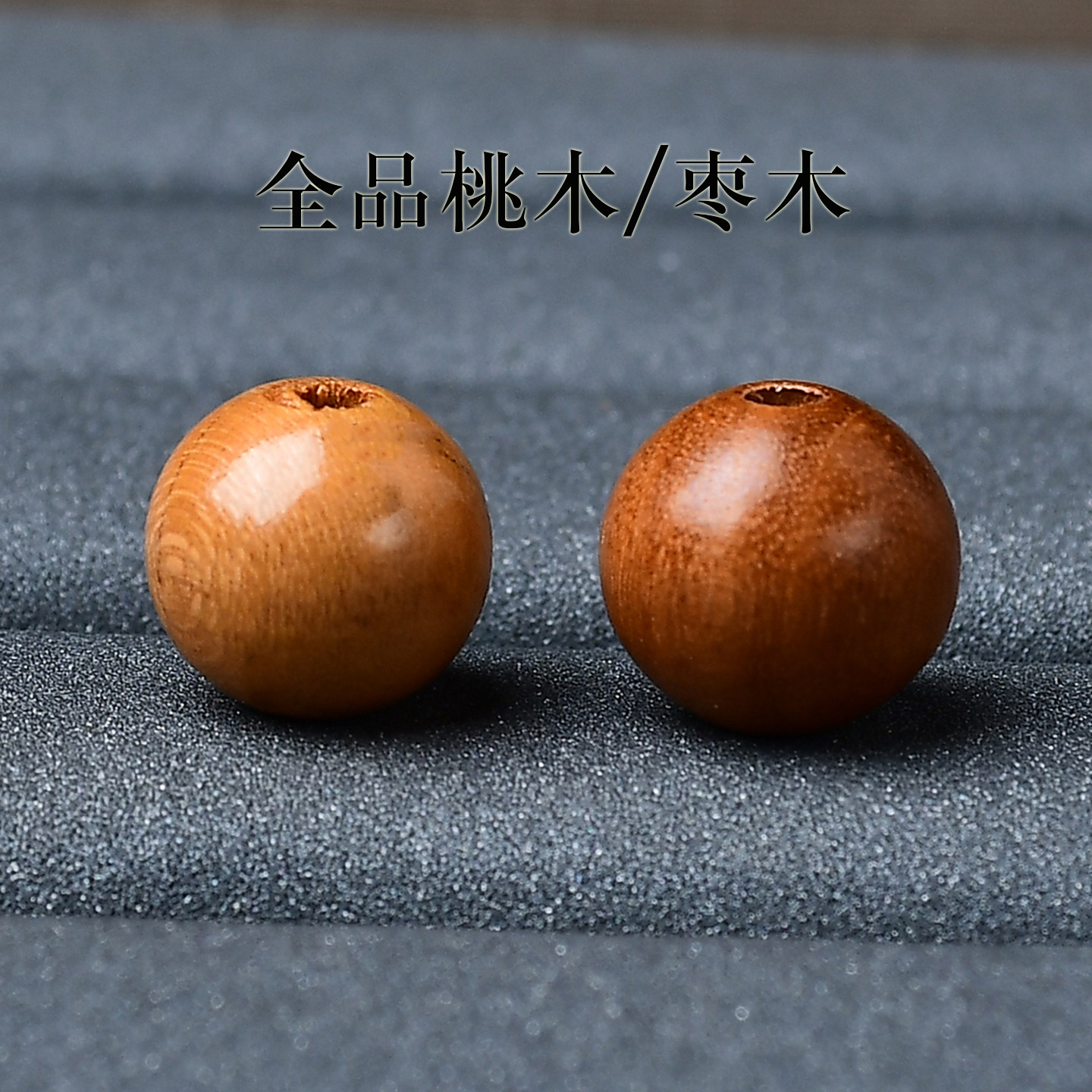 天然优选老桃木枣木老山檀散珠子图片