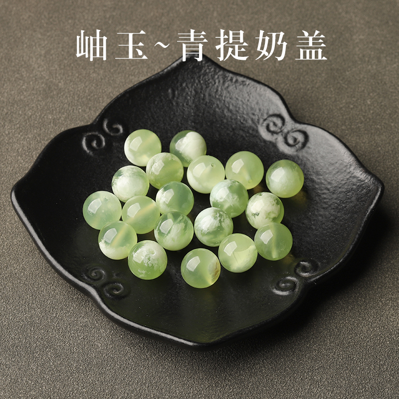 7A天然岫玉青提奶盖散珠手串