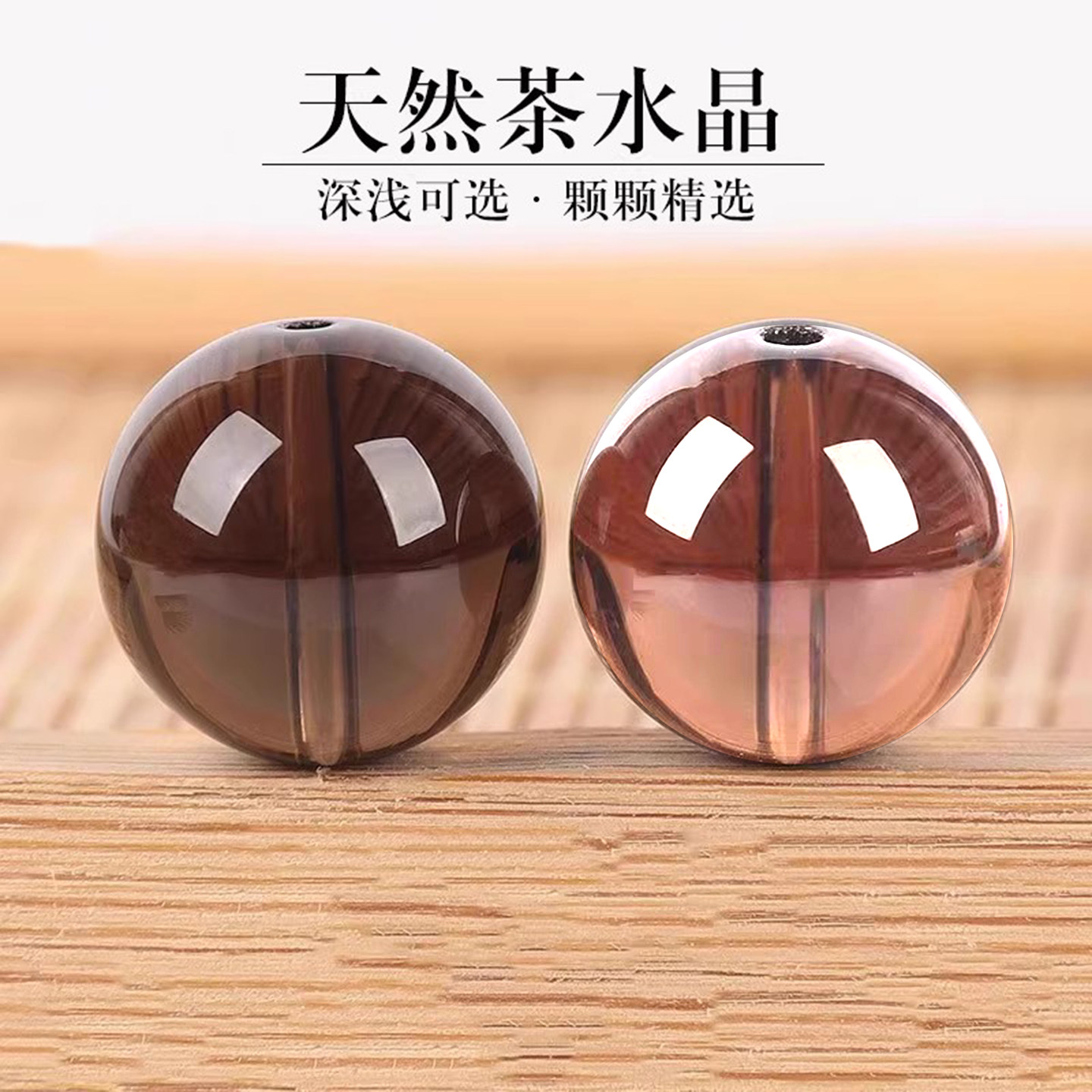 106-7A天然茶水晶散珠手串男女士diy手工手链项链五行材料配饰,饰品/流行首饰/时尚饰品新,其他DIY饰品配件,淘宝优惠券,粉丝福利购,淘宝优惠卷