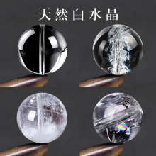 26-7A天然喜马拉雅白幽灵白阿塞水晶散珠手串diy手工手链项链五行