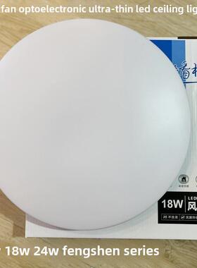 杨帆光电超薄风神系列纯白色Led吸顶灯圆形超亮通道阳台厨房和浴