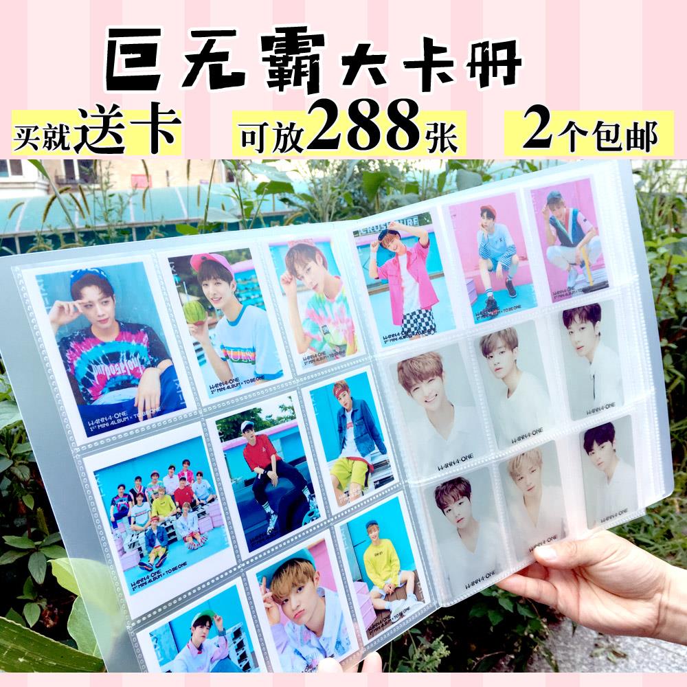 卡册收藏册专辑小卡册透卡收纳册内页大容量韩国明星exo包邮送卡