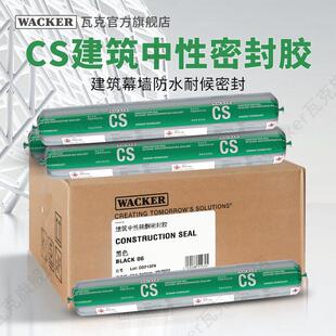 瓦克c建筑中性有机硅耐候胶幕墙玻璃胶防水户外阳光房
