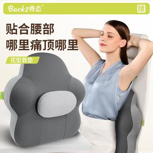 脊态护腰靠垫办公室工位腰靠椅子靠背垫座椅靠枕久坐护腰孕妇腰枕