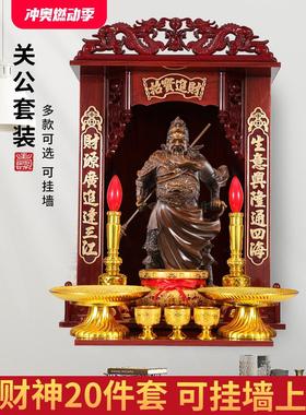 銅師缚缤越纯黄铜关公财神关二爷树脂摆件武财神关公立刀像开业套
