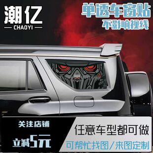坦克400 500 700单透300车窗贴纸BJ40牧马人烈马越野侧窗后档车贴