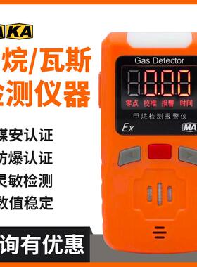 煤安矿用JCB4甲烷检测仪瓦斯测定器可携式CH4激光甲烷警报器防爆