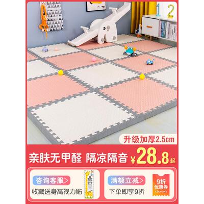 儿童泡沫地板垫拼接加厚攀登垫防跌倒地板垫家庭婴儿蹒跚学步拼图