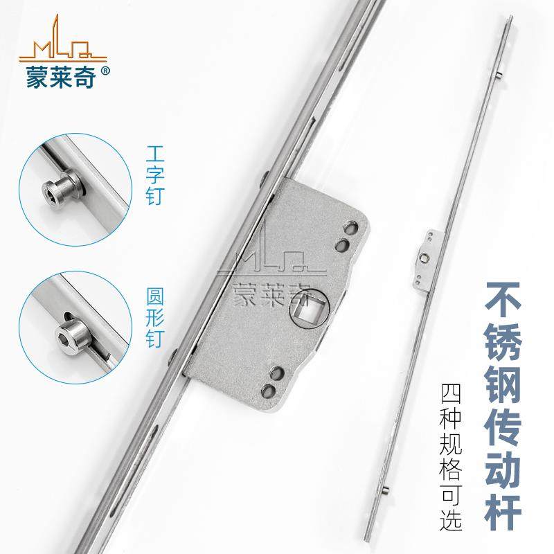 老式铝合金门窗不锈钢传动器连动杆推拉门把手锁联动杆平开窗配件
