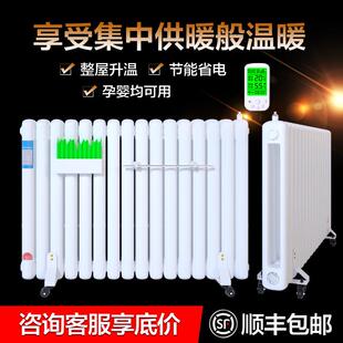 沃尔堡智能注水加水电暖器加热水电暖气片家用全屋散热水暖取暖器