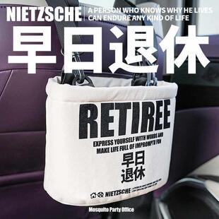 蚊字有局 车载收纳袋置物袋后座椅背挂袋车用垃圾桶「早日退休」W