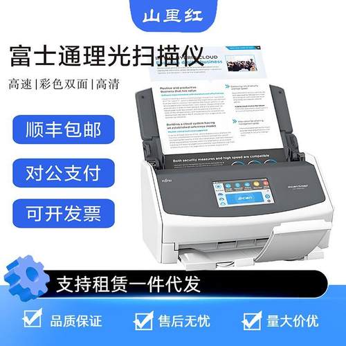 富士通理光fi7125/7130/7140/7160/7240/8150/ix1600文件扫描仪