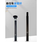 自行车座管杆山地车坐杆25.4 27.2 28.6mm公路单车鞍管铝合金