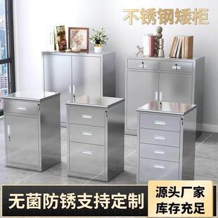 304不锈钢矮柜文件资料储物收纳锁柜医企校用小柜抽屉带锁床头柜