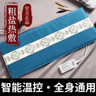 盐袋粗盐热敷包电加热海盐包肩颈护腰部带艾草灸理疗袋子家用全身