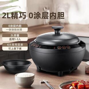 智能0涂层电饭煲铸铁内胆IH多功能家用煮饭锅加厚内胆柴火煮饭煲