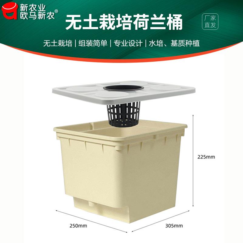 家庭阳台种菜盆荷兰桶无土栽培花盆栽塑料家用屋顶楼顶蔬菜种植箱